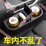 台南現貨♕多功能車用置物盒飲料架 汽車 椅墊 夾層 水杯 前座 支架 縫隙防漏置物盒 分層收納盒 飲料架 水瓶水壺架