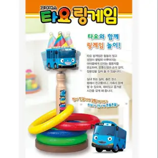 【預購】韓國正版Tayo太友小巴士 套圈圈遊戲 團體遊戲 益智遊戲