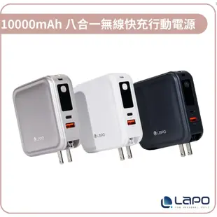 【LAPO】超進化八合一 10000mAh 無線快充行動電源 WT-08CL/TC _Rainbow 3C