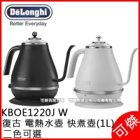 在飛比找Yahoo!奇摩拍賣優惠-日本代購 DeLonghi 迪朗奇 KBOE1220J W 