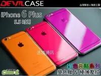 在飛比找Yahoo!奇摩拍賣優惠-DEVILCASE 惡魔透明背貼 iPhone 6 6s P