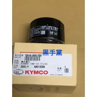 在飛比找蝦皮購物優惠-黑手黨 光陽原廠機油心 LBA2 刺激500 SYM TL5