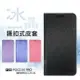 【嚴選外框】 小米 POCO X5 PRO 冰晶 皮套 隱形 磁扣 隱扣 側掀 掀蓋 防摔 保護套 翻蓋皮套 手機皮套