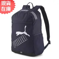 在飛比找蝦皮商城優惠-PUMA Phase 背包 後背包 拉鍊前袋 筆電夾層 水壺