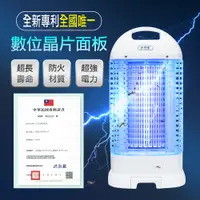 在飛比找PChome24h購物優惠-勳風 15W電子式捕蚊燈 DHF-K8905