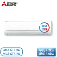 在飛比找環球Online優惠-【MITSUBISHI 三菱電機】9-13坪 GT系列 1級