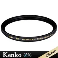 在飛比找森森購物網優惠-Kenko ZX Protector Slim 46mm 抗