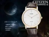 在飛比找Yahoo!奇摩拍賣優惠-CASIO 時計屋 星辰 CITIZEN AR1110-11