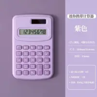 在飛比找蝦皮購物優惠-<好運優品>三計算機 桌上型計算機 迷你計算機 小計算機 計