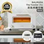 BALMUDA THE TOASTER PRO 蒸氣烤麵包機 專業版 K11C-SE 公司貨保固一年