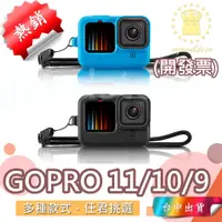 在飛比找蝦皮購物優惠-*台中店79元* gopro12 gopro11矽膠套 go