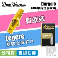 在飛比找Yahoo!奇摩拍賣優惠-【贈塑膠竹片】Theo Wanne Durga 5 代 Al