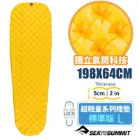 在飛比找momo購物網優惠-【SEA TO SUMMIT】UltraLight Insu