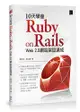 10 天學會 Ruby on Rails：Web 2.0 網站架設速成-cover