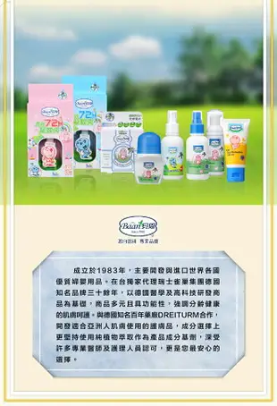 Baan 貝恩 嬰兒防曬乳液 SPF30 35ml【甜蜜家族】