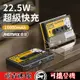 REMAX 磁帶22.5W 多兼容快充行動電源 10000mAh RPP-158 造型行充 磁帶 正版台灣公司貨
