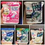日本 P&G ARIEL 4D 洗衣膠球 洗衣球