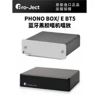 在飛比找ETMall東森購物網優惠-Pro-Ject寶碟 Phono box S2唱頭放大器 藍