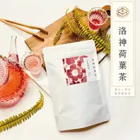 在飛比找樂天市場購物網優惠-順昌漢方堂 洛神荷葉茶 養生茶包 洛神花 荷葉 薏仁 洛神 