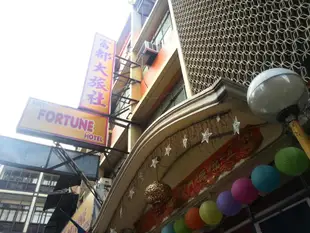 馬尼拉最佳運氣酒店Best Fortune Hotel Manila