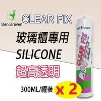 在飛比找Yahoo奇摩購物中心優惠-【2入】CLEAR FIX 玻璃櫃專用密封膠 超高透明 無痕