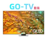 [GO-TV] SAMSUNG 三星 65吋(QA65Q80DAXXZW) QLED電視 智慧顯示器 QA65Q80