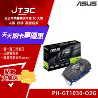 在飛比找樂天市場購物網優惠-【最高22%回饋+299免運】ASUS 華碩 Phoenix