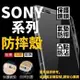 Sony Xperia 10 II III 5 1 10 Plus L3 氣墊 防摔殼 空壓殼 高品質 公司貨【采昇通訊】