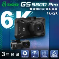 在飛比找momo購物網優惠-【DOD】DOD GS980D PRO 4KGPS行車記錄器