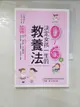 【書寶二手書T5／親子_PDO】決定女孩一生的0~6歲教養法:日本教育專家教你培育元氣女孩…_竹內繪里香