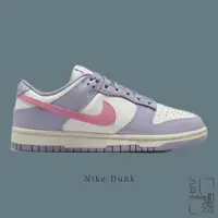 在飛比找蝦皮商城優惠-NIKE DUNK LOW "INDIGO HAZE" 薰衣