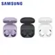 Samsung Galaxy Buds2 Pro 真無線藍牙耳機 (R510)