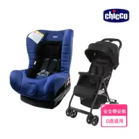 在飛比找momo購物網優惠-【Chicco 官方直營】ELETTA comfort寶貝舒