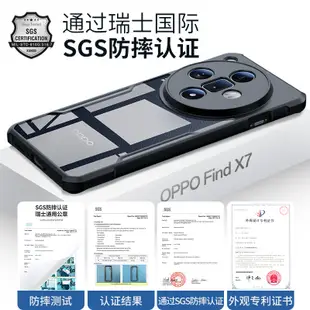 訊迪Oppo Find X7/X7 Ultra安全氣囊手機殼防指紋後蓋防震磁性外殼套裝手機保護套