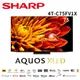 【SHARP夏普】75吋XLED智慧聯網顯示器(4T-C75FV1X)