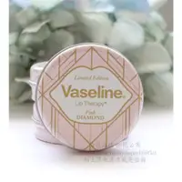 在飛比找蝦皮購物優惠-現貨 。🇬🇧。VASELINE 凡士林 蜜桃口味 Pink 