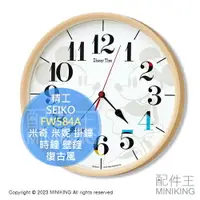 在飛比找樂天市場購物網優惠-日本代購 SEIKO 迪士尼 米奇 米妮 掛鐘 FW584A