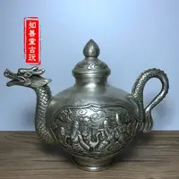 在飛比找樂天市場購物網優惠-白銅鍍銀精品銅器 銅壺水壺茶壺 龍嘴銅壺酒壺裝飾禮品古玩收藏