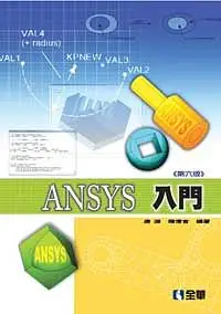 在飛比找誠品線上優惠-ANSYS入門 (第六版)