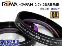 在飛比找Yahoo!奇摩拍賣優惠-數配樂 免運 送拭鏡筆 台灣製 Rowa 0.7x 58mm