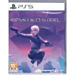 PS5遊戲 斷鋼 SEVERED STEEL 中文版【魔力電玩】