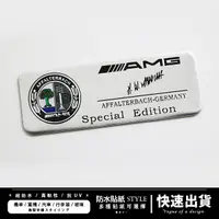 在飛比找蝦皮購物優惠-鋁牌 鋁貼 銘牌 AMG 賓士 造型字樣 金屬貼 貼紙 車貼