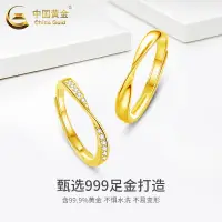在飛比找露天拍賣優惠-中國黃金莫比烏斯環情侶對戒男女款一對999足金戒指情人節禮物