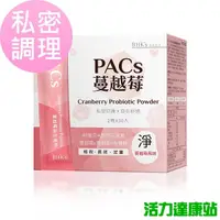 在飛比找蝦皮商城優惠-BHK's-PACs蔓越莓益生菌粉(2gX30包/盒)【活力