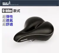 在飛比找Yahoo!奇摩拍賣優惠-【飛輪單車】MARSPRO Ubike超Q軟彈性座墊~凹槽中