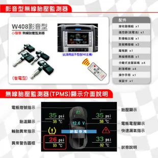 【胎壓偵測器】W408 胎內式 ORO TPMS 無線胎壓偵測器 分離式氣嘴 無限科技 (8.3折)