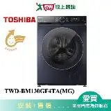 在飛比找遠傳friDay購物優惠-TOSHIBA東芝12KG變頻蒸氣奈米悠浮泡泡滾筒洗衣機TW