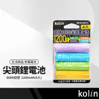 在飛比找樂天市場購物網優惠-【超取免運】kolin歌林 18650尖頭鋰電池 KB-DL