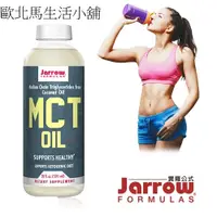 在飛比找蝦皮購物優惠-Jarrow賈羅公式 100%中鏈MCT椰子油(591ml/