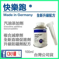 在飛比找蝦皮購物優惠-第三代 快樂跑 經銷商授權店家 公司貨   BASF 巴斯夫